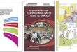 experiecias-exitosas-en-tutoria